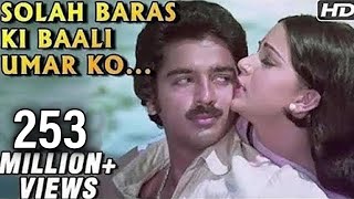 Solah Baras Ki Baali Umar  Ek Duuje Ke Liye  Kamal Hasan amp Rati Agnihotri  Old Hindi Song [upl. by Haidej236]