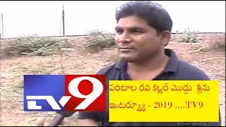 latest uploded Paritala Ravi killer Moddu Seenu interview 2019 TV9 Exclusive [upl. by Melisent534]