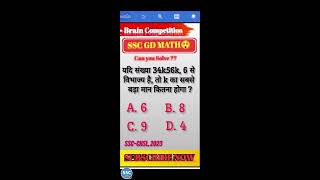 MTS  CHSL  CGL  GD RRB  NTPC  IAS  IPS  UPSC  CPO  GROUP D  DSSSB  railway 666 [upl. by Yc]