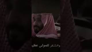 محمدبنسلمانمحمدبنسلمانبنعبدالعزيزالسعوديةshortsالسعودالاميرمحمدبنسلماناكسبلور [upl. by Nessnaj]