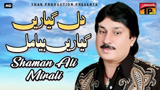 Dil Garen Garen Bayar Mil  Shaman Ali Mirali  Album 18  Sindhi Songs  Thar Production [upl. by Beaufort324]