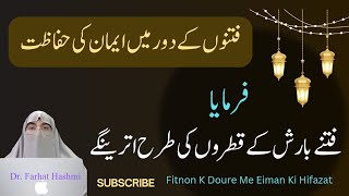 Fitnon K Doure Me Eiman Ki Hifazat  Dr Farhat Hashmi [upl. by Tamqrah]