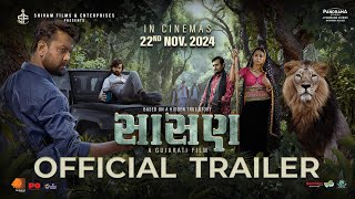 Sasan  Official Trailer  Chetan Dhanani Anjali Barot Ragini Shah  Gujarati Film [upl. by Kimbell]