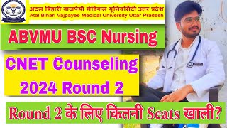 abvmu New update। ABVMU BSc Nursing Counseling 2nd Round। ABVMU BSC Nursing CNET Counseling 2024 [upl. by Achilles]