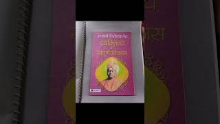 Book Review vyaktitva ka sampurn vikas swami vivekanand [upl. by Siuraj32]