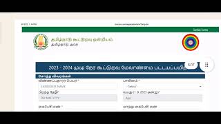 DIPLOMA IN COOPERATIVE MANAGEMENT  கூட்டுறவு மேலாண்மை பட்டயப்பயிற்சி சேர்க்கை [upl. by Der]