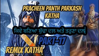 Remix Katha Pracheen Panth Parkash Part 17 Nihang Giani Sher Singh Ji Ambala [upl. by Aeriel]