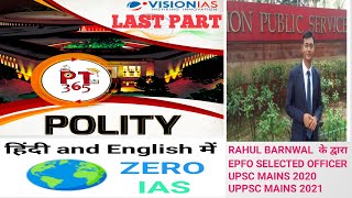 PT 365 POLITY PART 2 Last Part VISION IAS 2024 upsc2024 visionias prelims upscprelims2024 [upl. by Maxa]