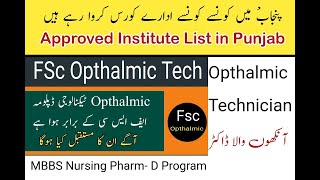 Approved Institutes for Ophthalmic Technician  Diploma in ophthalmic assistant [upl. by Cirilo]