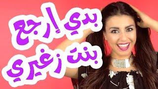 أسهل طريقة لتسريحة الويفي الناعمة  مع جويل [upl. by Ikuy770]