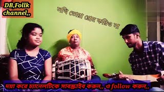 সখি তোরা প্রেম করিও না শিল্পী ঋষিতা বর্মন shokhi Tora Prem Koriya na Shilpi Rishita Barman [upl. by Gere]