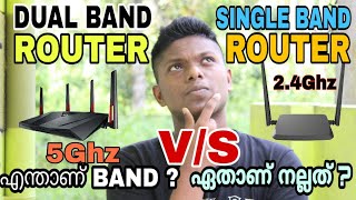 Single Band Router Vs Dual BandWhich Is Bestഎന്താണ് Band24ghz And 5ghz ModemGTMC [upl. by Nonnek148]