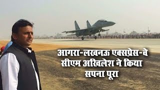 Akhilesh Yadav opens AgraLucknow Expressway  Indias longest  With airstrip [upl. by Mariano548]