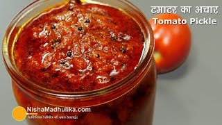 टमाटर का झटपट बनने वाला अचार  Instant Tomato Pickle  Tomato Pachadi Recipe [upl. by Inge130]