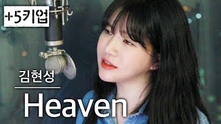 5키로 부르다 Heaven 갈뻔😇 HEAVEN 김현성 5key 하이라이트 부분  버블디아 [upl. by Ettedo]