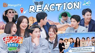 【Reaction】王安宇胡先煦兄友弟恭走一个欢喜冤家风！迪丽热巴盘发秘诀是？ 花儿与少年5·丝路季 Divas Hit The Road S5·Silk Road  MangoTV [upl. by Azerila]