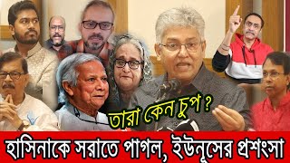 পিনাকি ইলিয়াস ও কনক সরোয়ারকে নিয়ে মুখ খুললেন মাসুদ কামাল । [upl. by Grimbald]