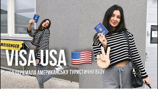 ЯК ОТРИМАТИ ВІЗУ США В 2024  VISA B1 B2 для України [upl. by Acinehs69]