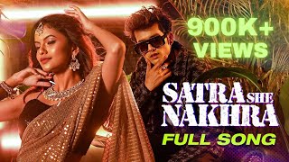 Satra She Nakhra  Official Video  Rajneesh Patel  Anushri Mane  Marathi Song [upl. by Terrance]