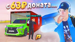 С 63₽ ДОНАТА ДО LEXUS LX700 РЕДКИХ ВЕЩЕЙ АКСОВ И КУЧИ ДЕНЕГ GTA RADMIR RP РАДМИР РП [upl. by Slavic]