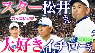 【初降臨】NYで対談実現へ⁉︎松井秀喜を独占直撃‼︎筋断裂⁉︎満身創痍の松坂に密着！イチロー＆松井の勇姿に刺激を受けた怪物が本気の投手復帰へ決意表明【高校野球女子選抜vsイチロー選抜】 [upl. by Squire692]