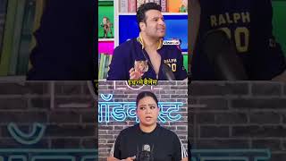 krushna abhishek ne ye kya kh diya😱 bhartibhartisingh bhartitv bhartitv shorts ytshorts [upl. by Nollie15]