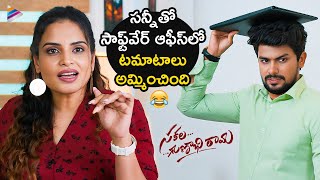 Sakala Gunabhi Rama Latest Telugu Movie Best Comedy Scene  VJ Sunny  Aashima Narwal  Anudeep Dev [upl. by Sirk]