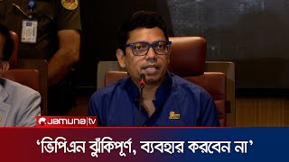 আমরা তো সম্পূর্ণভাবে কোন অ্যাপ্লিকেশন ব্লক করিনি  Polok  VPN  Jamuna TV [upl. by Sophi]