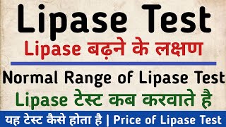 Lipase test in hindi  Lipase test for stomach pain  Price Normal range  Symptoms [upl. by Eilyr]