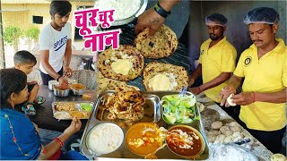 रेस्टोरेंट वाले स्वाद के साथ खिलाते हैं चूर चूर नान  Indian Street Food [upl. by Estella]