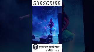 Kumarchak bullet sangraTrañding songsubscribe viralshorts aryan song 🥰 [upl. by Lebatsirhc]