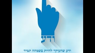 יואלי קליין quotודעquot ♫ quotYoeli Klein quotVDA [upl. by Judon]