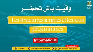 Informatique Bac  Structures Simples amp SousProgrammes  Exercices Corrigés Séance Directe [upl. by Nodab]