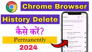 Chrome History Kaise Delete Kare 2024  Google History Kaise Delete Kare  Chrome History Delete [upl. by Kentigerma]