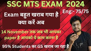 SSC MTS EXAM 2024 SSC MTS EXAM ANALYSIS 2024 [upl. by Niassuh]