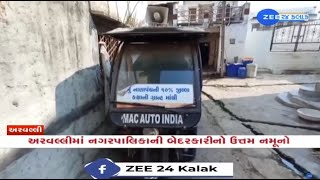 Gujarat Electronic vehicles bought for collection of garbage in Aravalli seen gathering dust [upl. by Nodal22]