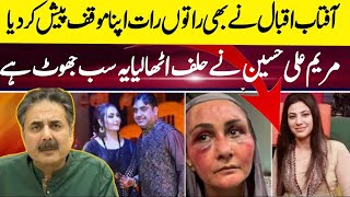 Aftab Iqbals Reaction on Nargis Video Explanation on Actress Nargis CaseNargis Real Storynargis [upl. by Eahs]