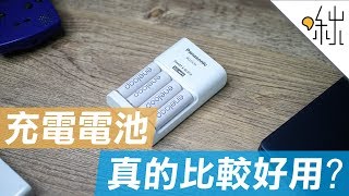 為什麼充電電池可以充電，用充電電池真的比較省嗎  一探啾竟 第49集  啾啾鞋 [upl. by Sateia534]