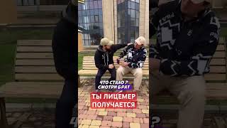 Ты лицемер получается prodinmedia продинмедиа юмор напоминание [upl. by Robin]