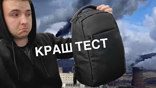 КРАШ ТЕСТ рюкзака JOLYBAG [upl. by Anadroj]