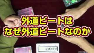 遊戯王OCG池っち店長の外道ビート2012秋版 [upl. by Hershel708]