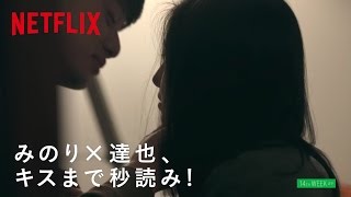 テラスハウス ボーイズ＆ガールズ イン・ザ・シティ 特別映像 [upl. by Bryna]