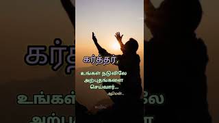 Jesus songs in tamil✝️✝️jesus songs jesus song tamil jesus shorts video shorts [upl. by Ozmo]