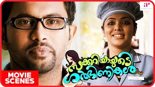 Zachariayude Garbhinikal Movie Scenes  Lal  Sanusha  Asha Sarath  Rima Kallingal  Geetha [upl. by Acimahs]