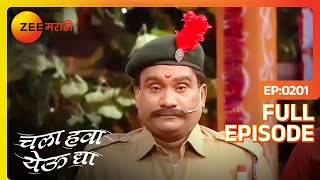 फौजी Bhau सोबत रंगणार धमाल  Chala Hawa Yeu Dya  Marathi Comedy  Zee Marathi  Bhau Kadam [upl. by Led]