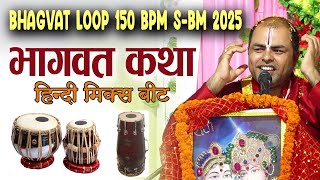 BHAGVAT LOOP 150 BPM SBm 2025  Hindi Mix Beat New 2025  Free download  Sav cg loop Masturi [upl. by Elam]