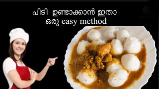 easy way to make piditasty and healthy breakfastpidi recipe in malayalam Christmas special [upl. by Earleen]