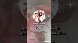 Oru vetkam Varuthe Song WhatsApp Status Favourite Tamil Song Lyrics 1450 lovesongs lovestatus [upl. by Enyamrahs]