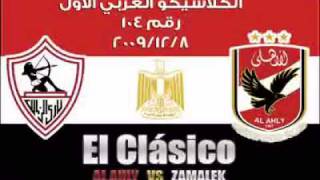 مشاهدة مباراة الاهلى والزمالك مباشرة [upl. by Bomke624]