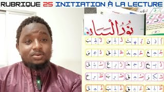 Cours 25 Alphabet Arabe  initiation à la lecture  Exercice 1 sur la Damma [upl. by Lander]